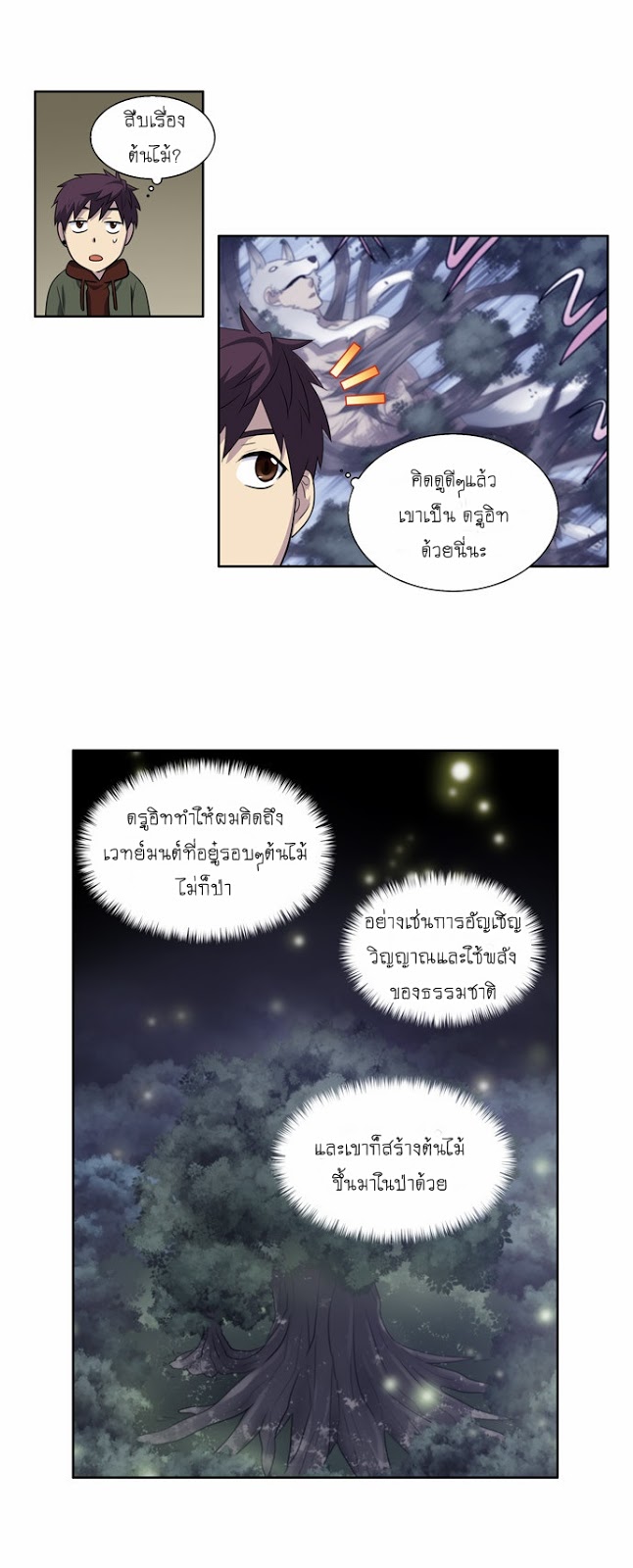 à¸­à¹ˆà¸²à¸™à¸¡à¸±à¸‡à¸‡à¸°à¸à¸²à¸£à¹Œà¸•à¸¹à¸™