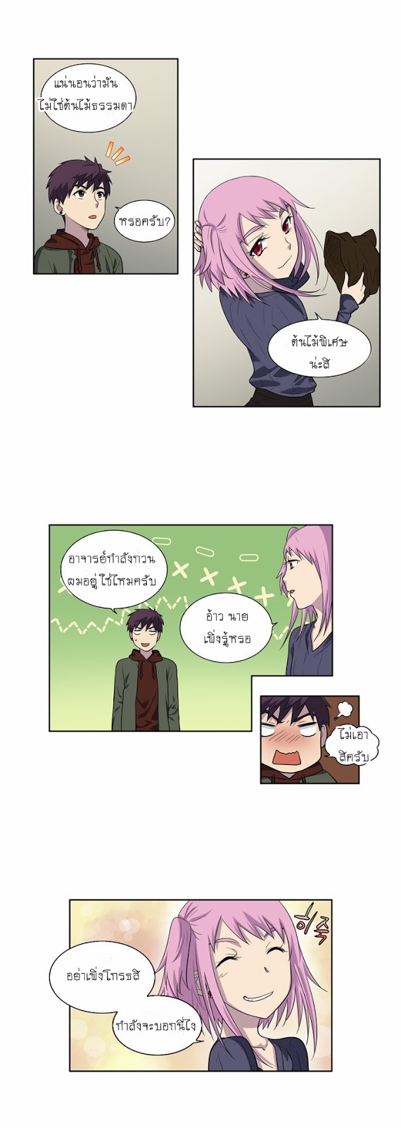 à¸­à¹ˆà¸²à¸™à¸¡à¸±à¸‡à¸‡à¸°à¸à¸²à¸£à¹Œà¸•à¸¹à¸™