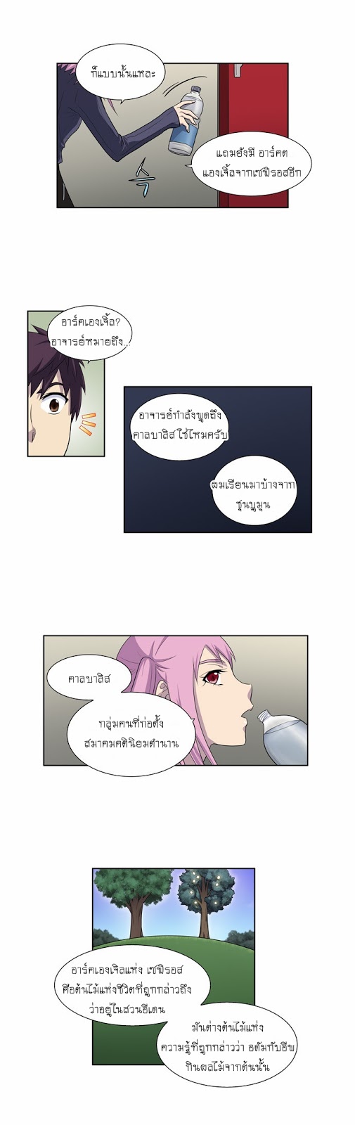 à¸­à¹ˆà¸²à¸™à¸¡à¸±à¸‡à¸‡à¸°à¸à¸²à¸£à¹Œà¸•à¸¹à¸™