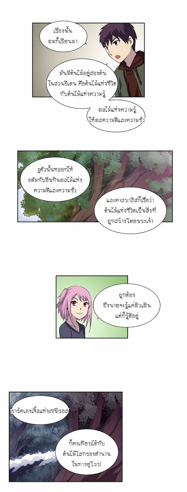 à¸­à¹ˆà¸²à¸™à¸¡à¸±à¸‡à¸‡à¸°à¸à¸²à¸£à¹Œà¸•à¸¹à¸™
