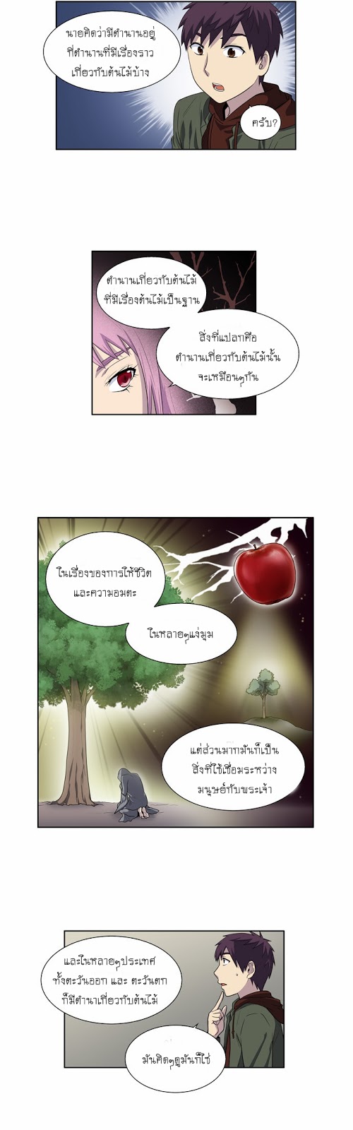 à¸­à¹ˆà¸²à¸™à¸¡à¸±à¸‡à¸‡à¸°à¸à¸²à¸£à¹Œà¸•à¸¹à¸™