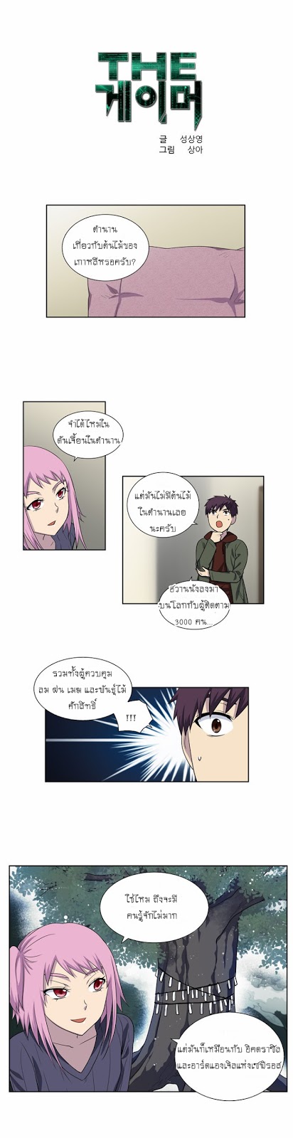 อ่านมังงะการ์ตูน