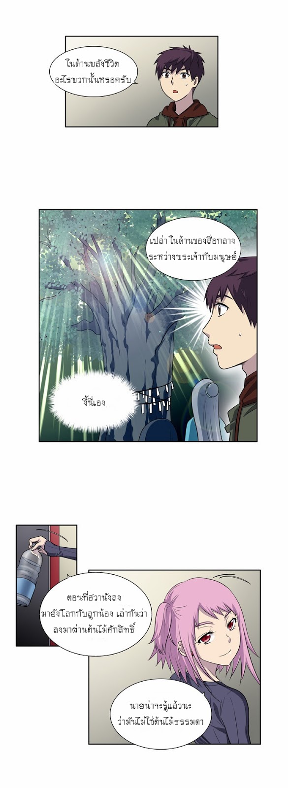 อ่านมังงะการ์ตูน