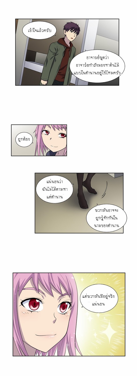 อ่านมังงะการ์ตูน