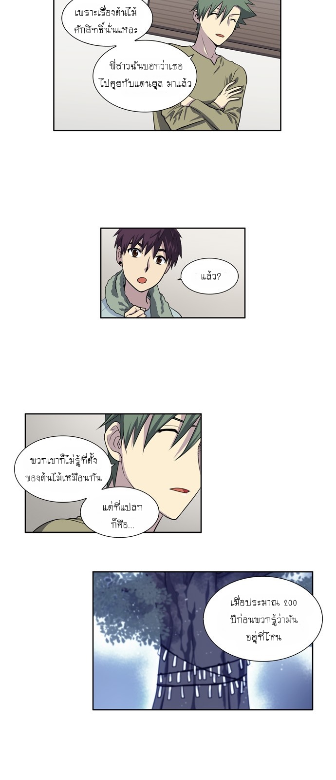 อ่านมังงะการ์ตูน