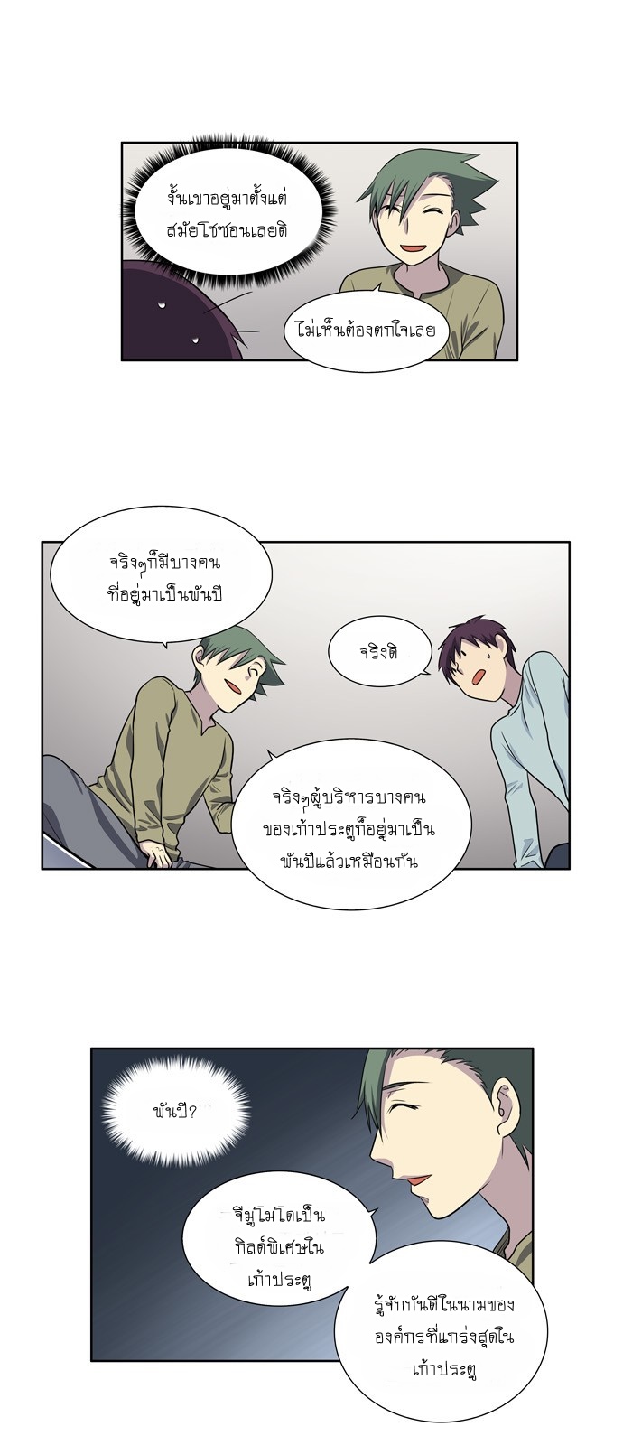 อ่านมังงะการ์ตูน