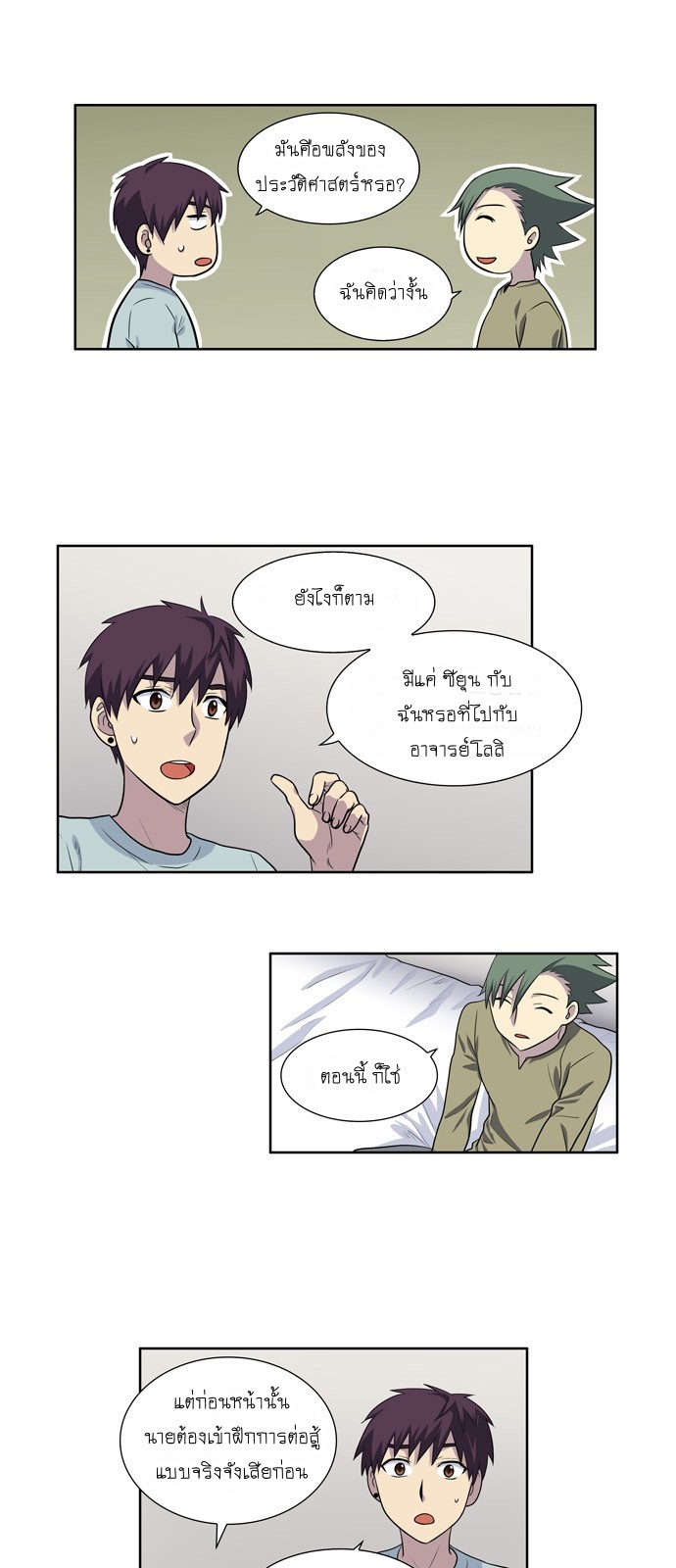 อ่านมังงะการ์ตูน