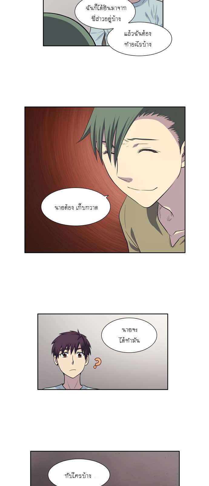 อ่านมังงะการ์ตูน