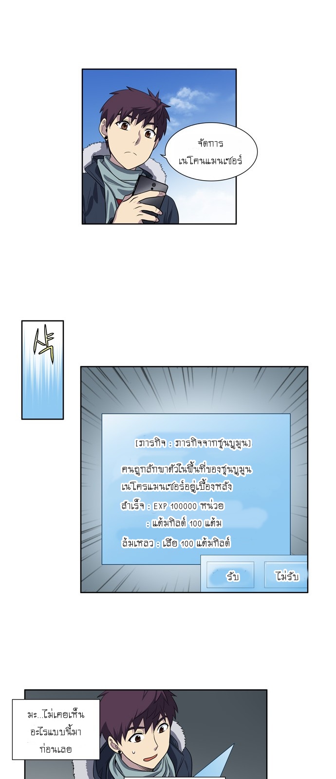 อ่านมังงะการ์ตูน