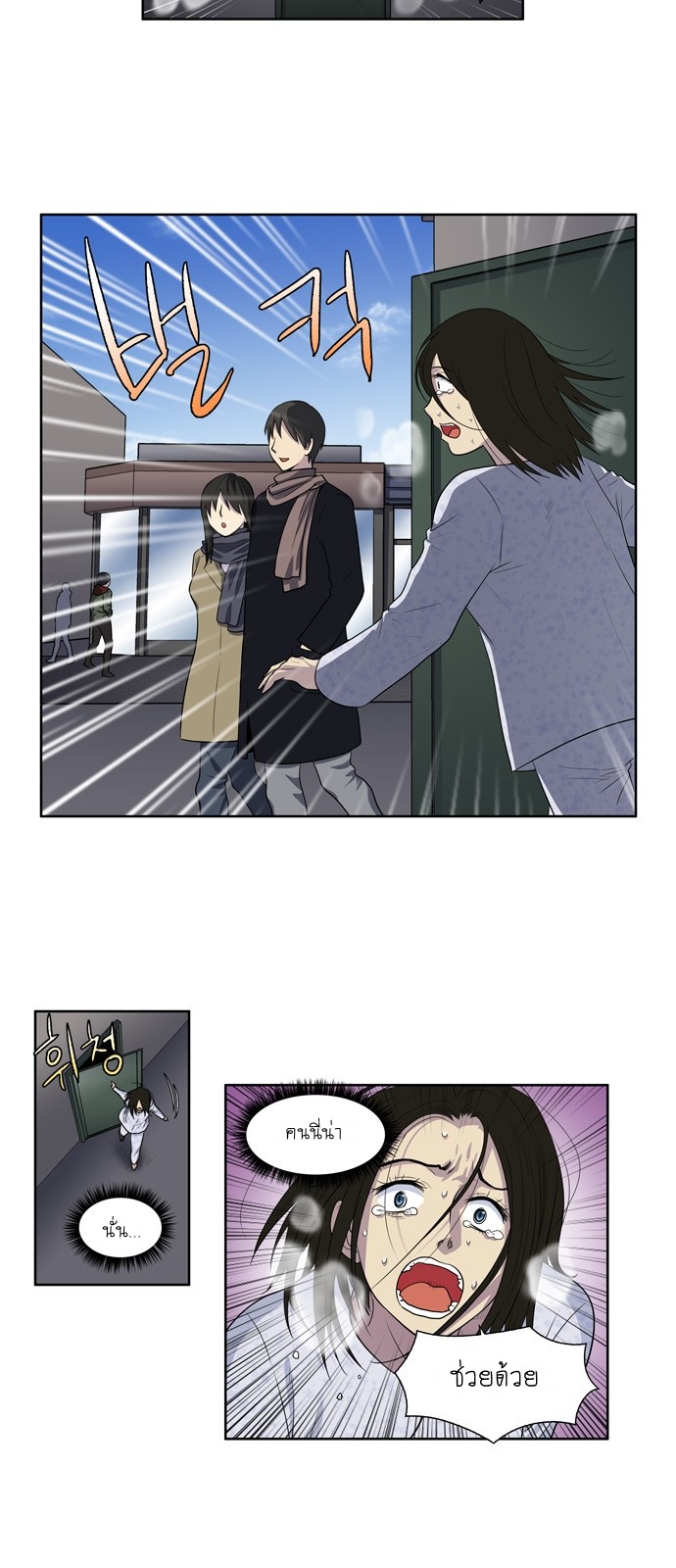 อ่านมังงะการ์ตูน