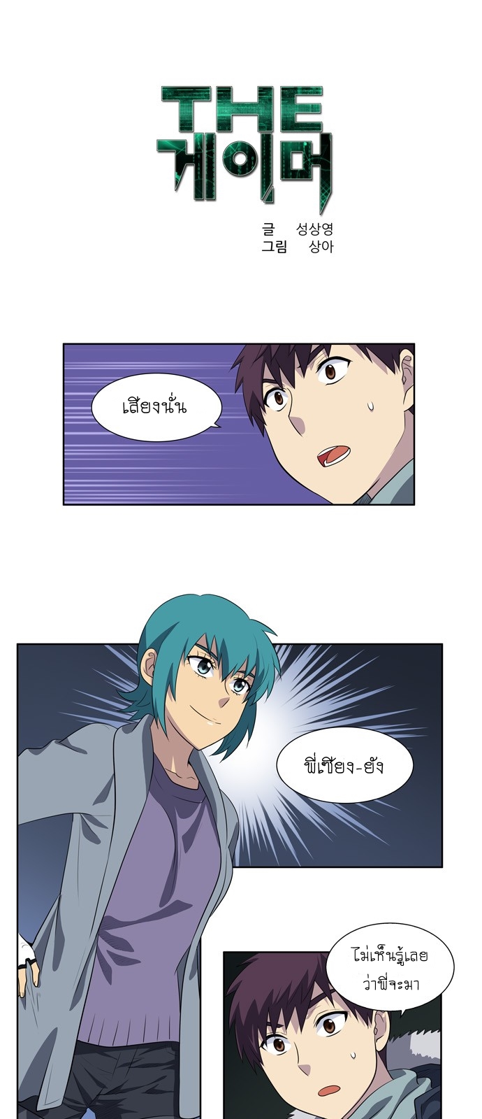 à¸­à¹ˆà¸²à¸™à¸¡à¸±à¸‡à¸‡à¸°à¸à¸²à¸£à¹Œà¸•à¸¹à¸™