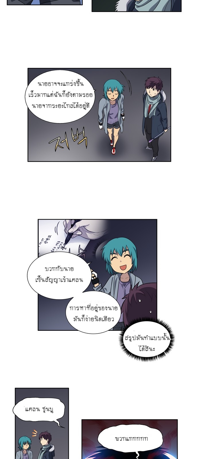 à¸­à¹ˆà¸²à¸™à¸¡à¸±à¸‡à¸‡à¸°à¸à¸²à¸£à¹Œà¸•à¸¹à¸™