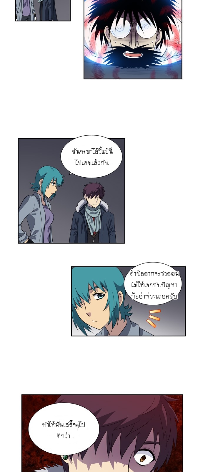 à¸­à¹ˆà¸²à¸™à¸¡à¸±à¸‡à¸‡à¸°à¸à¸²à¸£à¹Œà¸•à¸¹à¸™