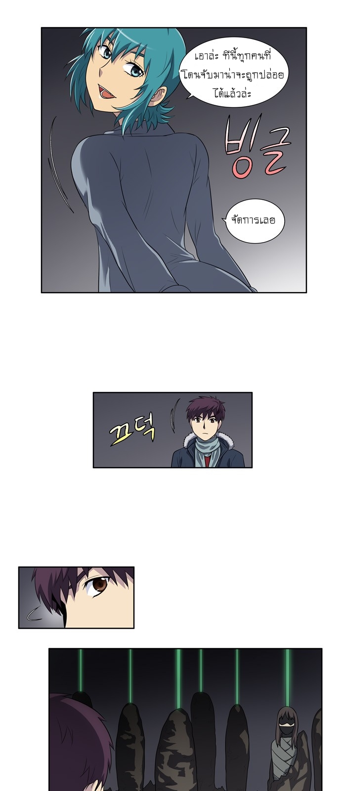 à¸­à¹ˆà¸²à¸™à¸¡à¸±à¸‡à¸‡à¸°à¸à¸²à¸£à¹Œà¸•à¸¹à¸™