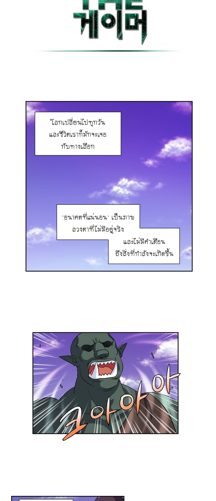 à¸­à¹ˆà¸²à¸™à¸¡à¸±à¸‡à¸‡à¸°à¸à¸²à¸£à¹Œà¸•à¸¹à¸™