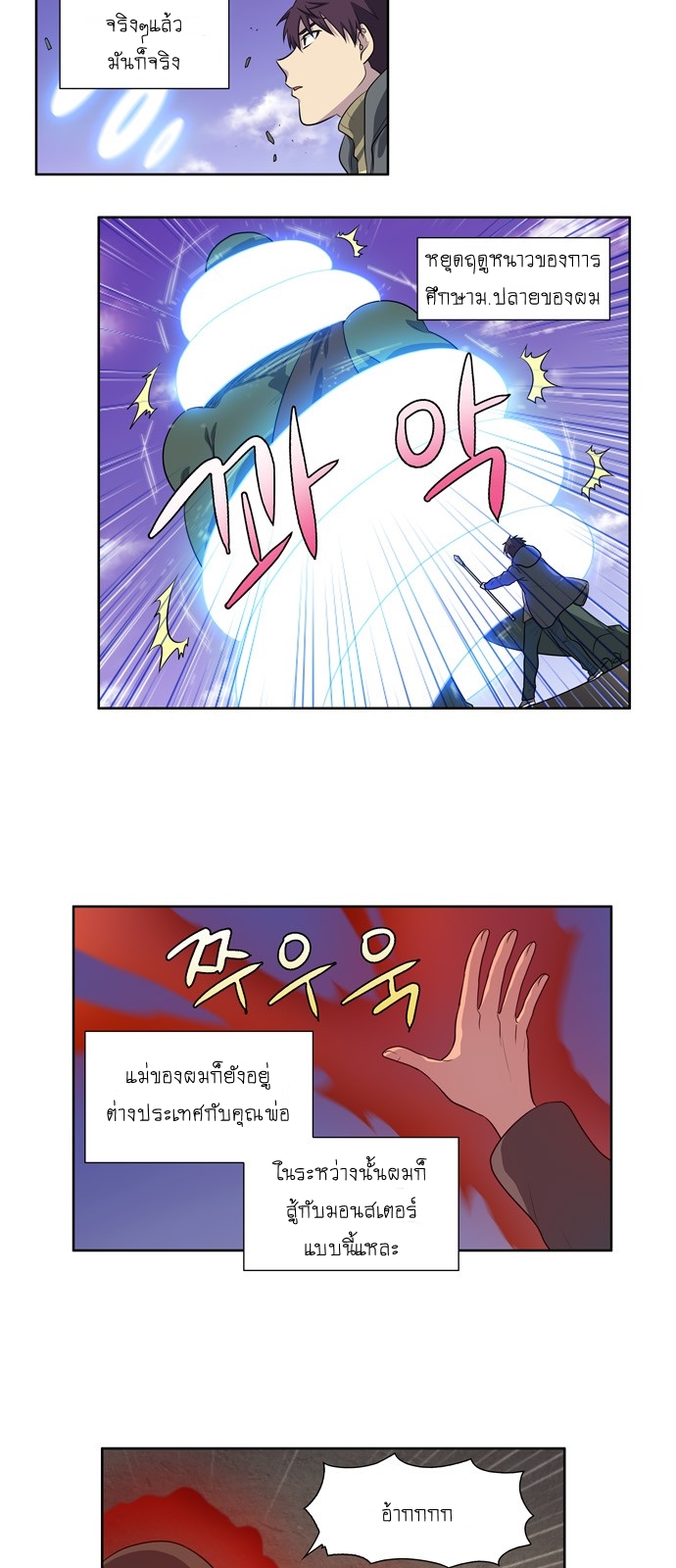 à¸­à¹ˆà¸²à¸™à¸¡à¸±à¸‡à¸‡à¸°à¸à¸²à¸£à¹Œà¸•à¸¹à¸™