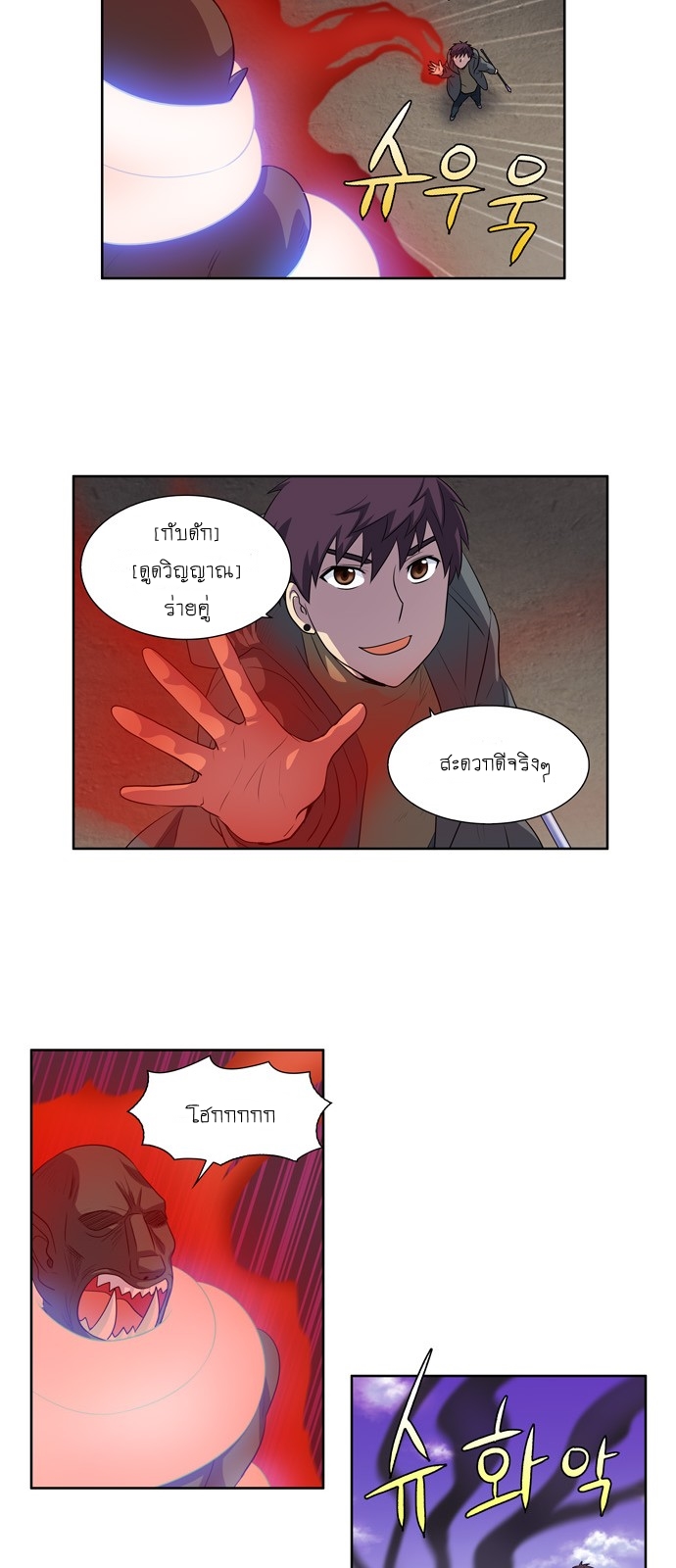 à¸­à¹ˆà¸²à¸™à¸¡à¸±à¸‡à¸‡à¸°à¸à¸²à¸£à¹Œà¸•à¸¹à¸™