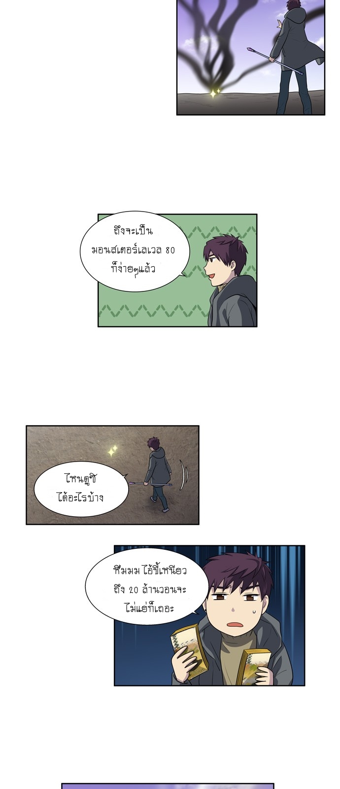 à¸­à¹ˆà¸²à¸™à¸¡à¸±à¸‡à¸‡à¸°à¸à¸²à¸£à¹Œà¸•à¸¹à¸™