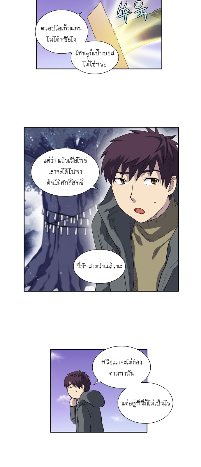 à¸­à¹ˆà¸²à¸™à¸¡à¸±à¸‡à¸‡à¸°à¸à¸²à¸£à¹Œà¸•à¸¹à¸™