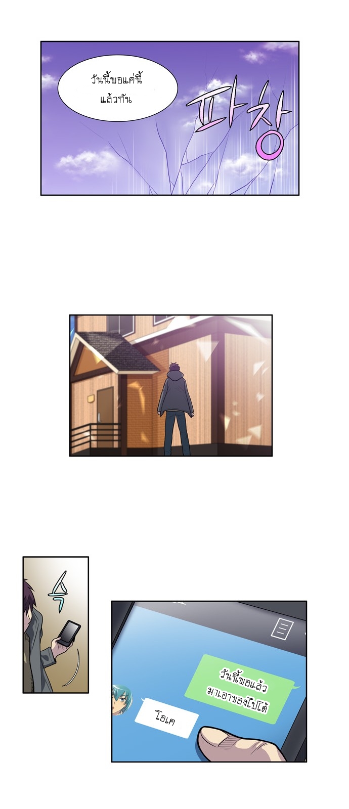 à¸­à¹ˆà¸²à¸™à¸¡à¸±à¸‡à¸‡à¸°à¸à¸²à¸£à¹Œà¸•à¸¹à¸™