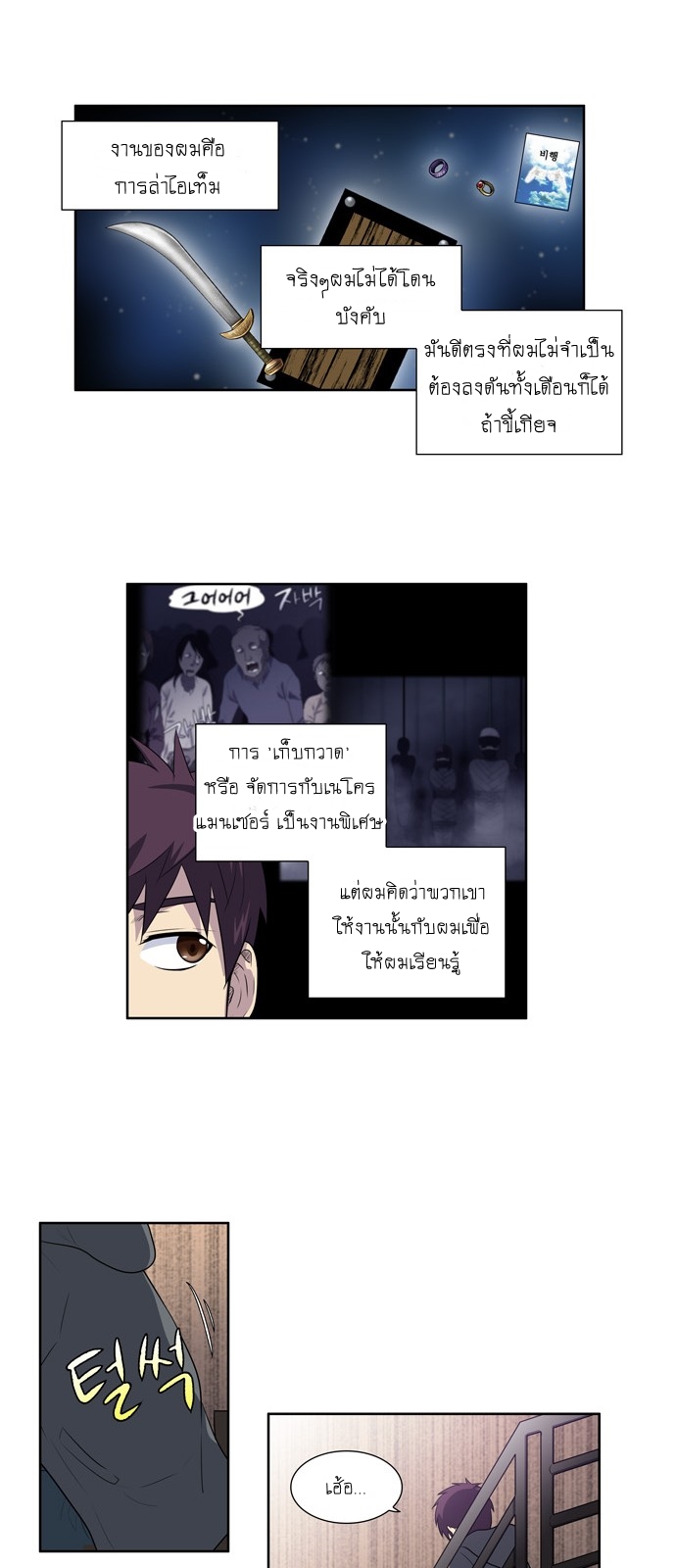 à¸­à¹ˆà¸²à¸™à¸¡à¸±à¸‡à¸‡à¸°à¸à¸²à¸£à¹Œà¸•à¸¹à¸™