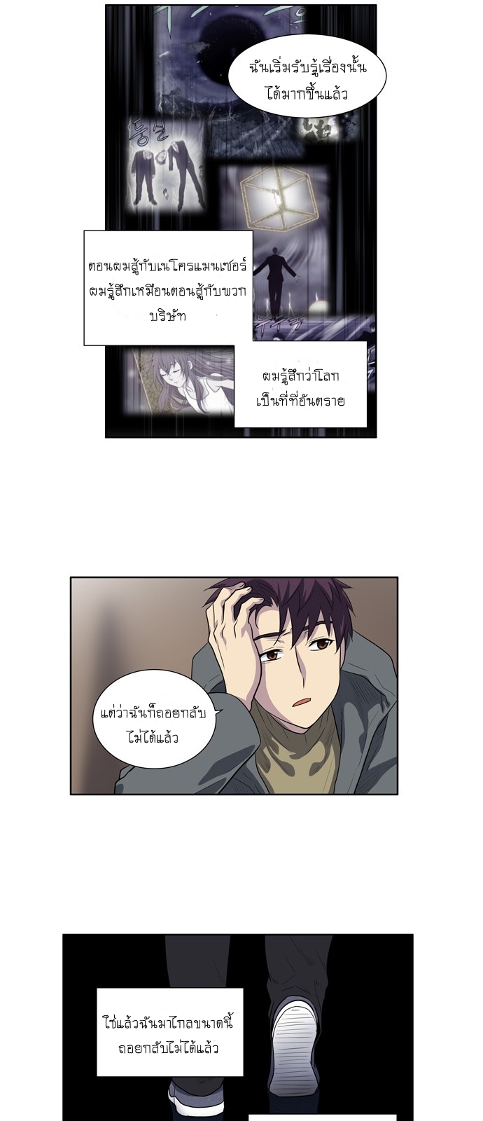 à¸­à¹ˆà¸²à¸™à¸¡à¸±à¸‡à¸‡à¸°à¸à¸²à¸£à¹Œà¸•à¸¹à¸™