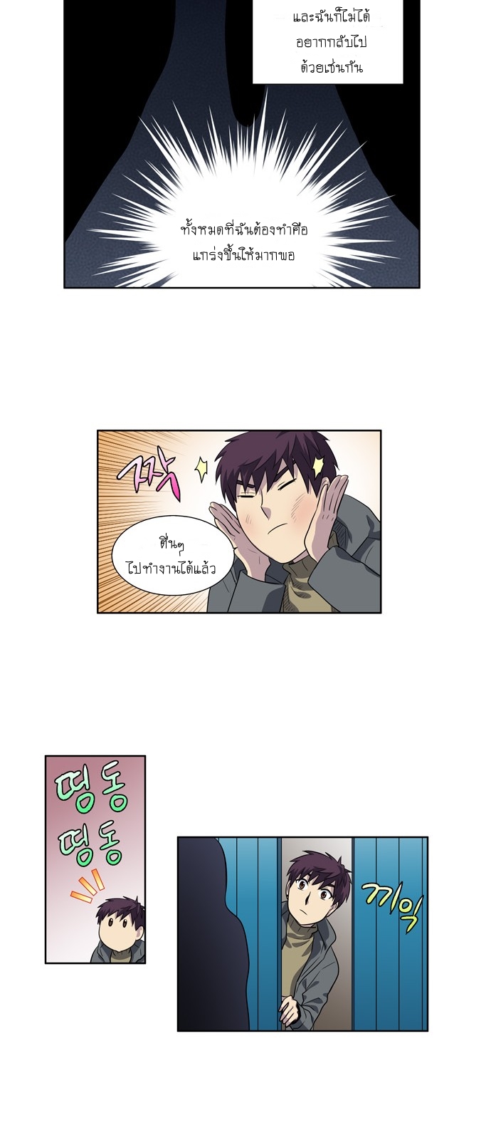à¸­à¹ˆà¸²à¸™à¸¡à¸±à¸‡à¸‡à¸°à¸à¸²à¸£à¹Œà¸•à¸¹à¸™
