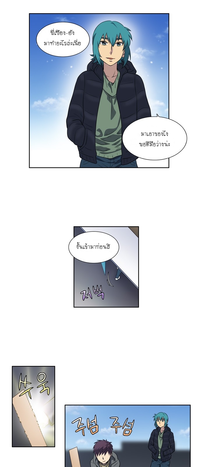 à¸­à¹ˆà¸²à¸™à¸¡à¸±à¸‡à¸‡à¸°à¸à¸²à¸£à¹Œà¸•à¸¹à¸™