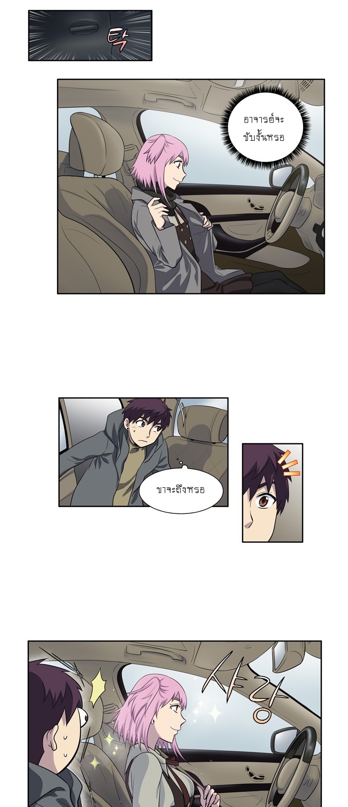 อ่านมังงะการ์ตูน