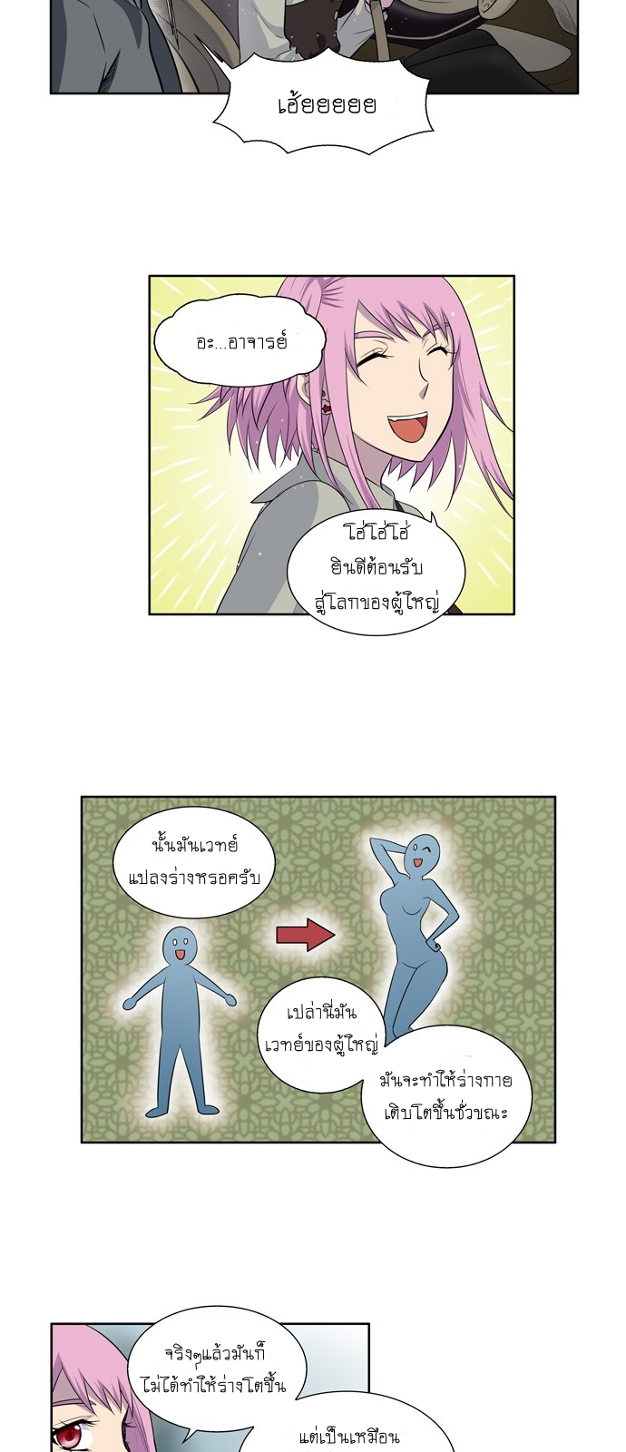 อ่านมังงะการ์ตูน