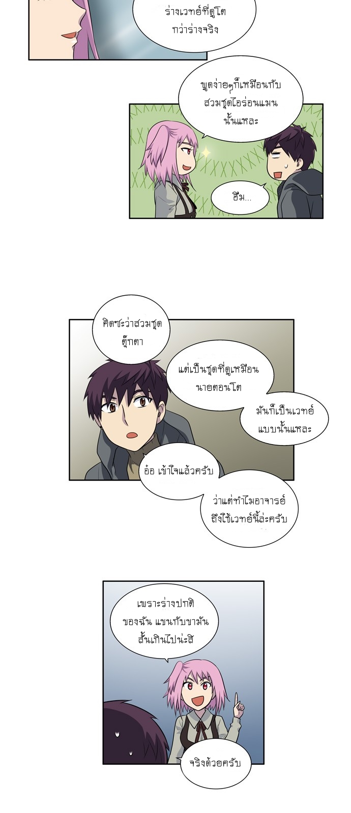 อ่านมังงะการ์ตูน