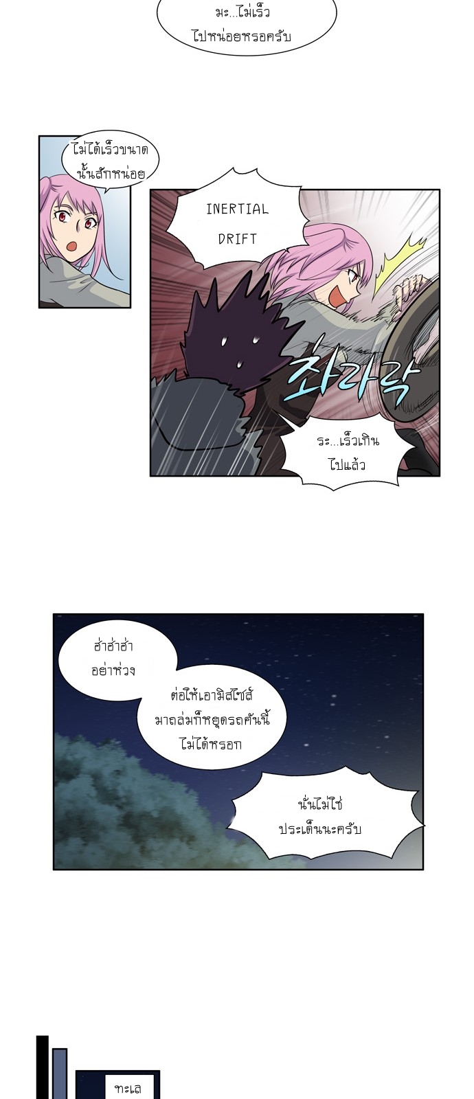 อ่านมังงะการ์ตูน