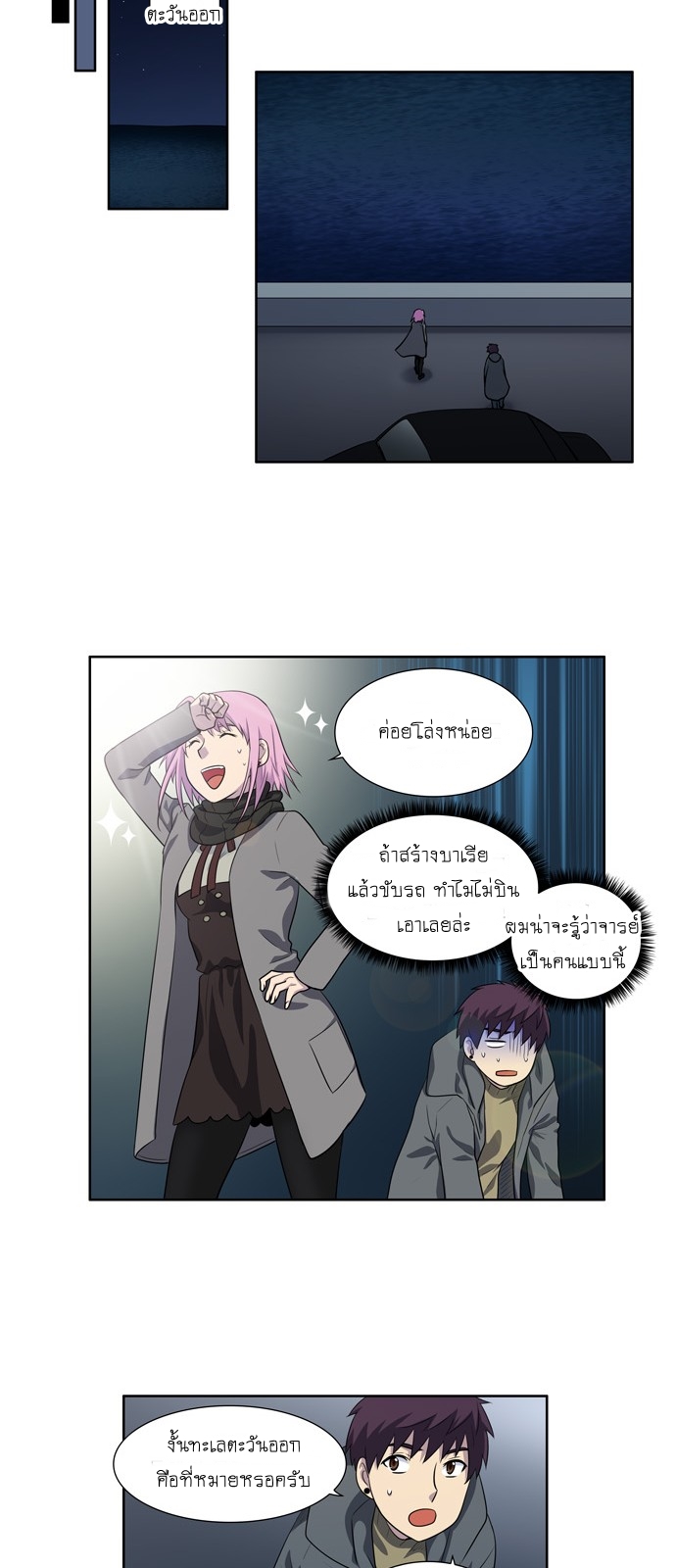 อ่านมังงะการ์ตูน
