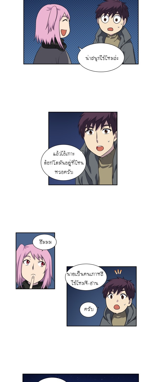 อ่านมังงะการ์ตูน