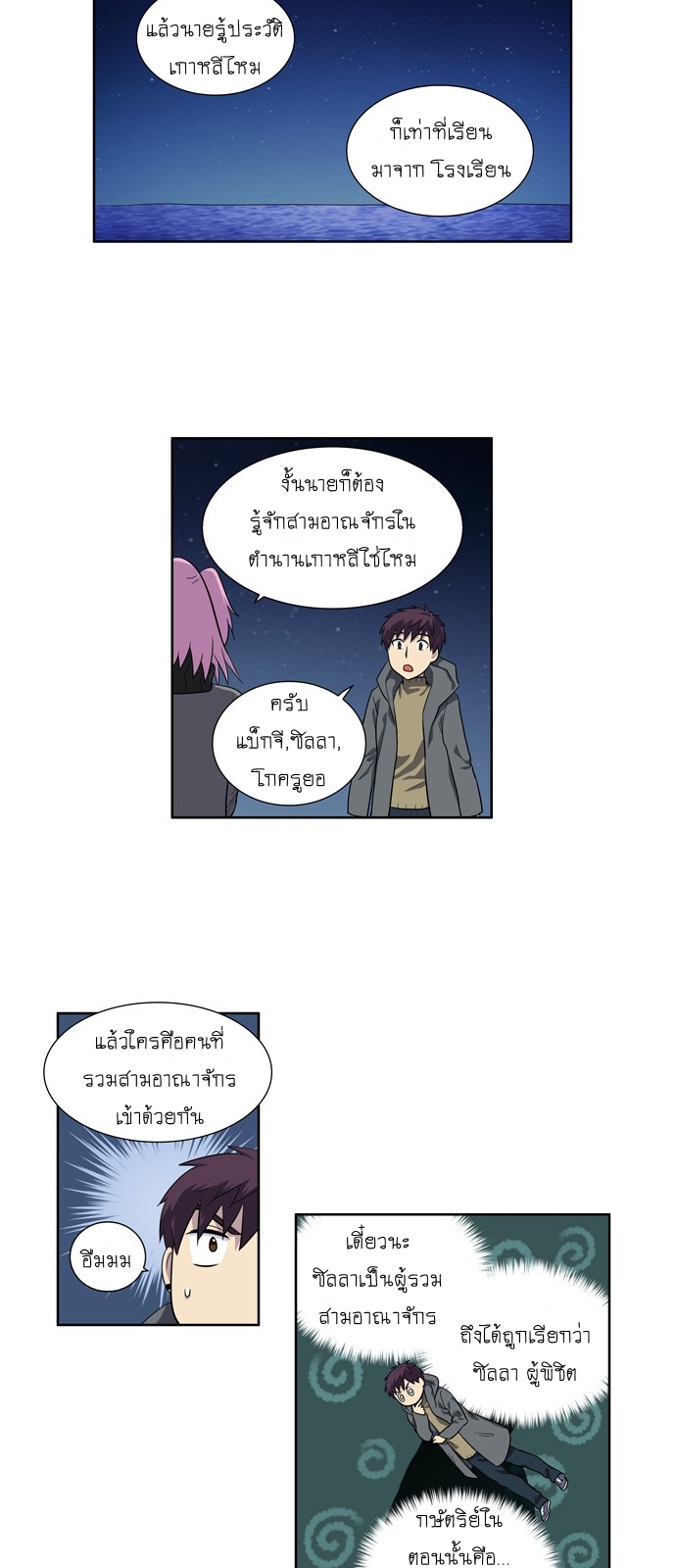 อ่านมังงะการ์ตูน