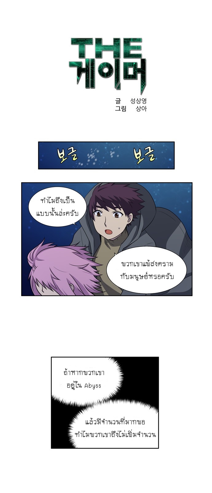 à¸­à¹ˆà¸²à¸™à¸¡à¸±à¸‡à¸‡à¸°à¸à¸²à¸£à¹Œà¸•à¸¹à¸™