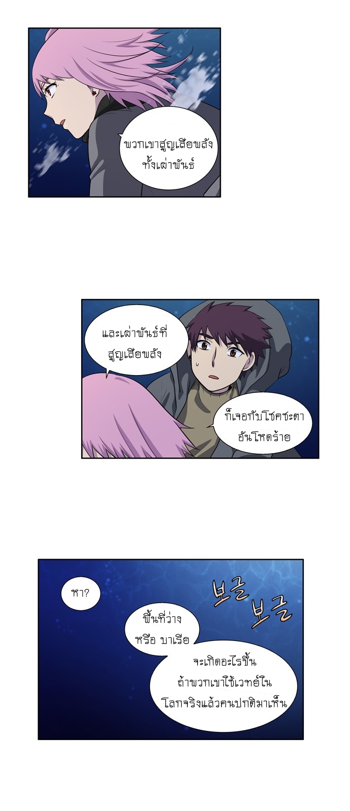 à¸­à¹ˆà¸²à¸™à¸¡à¸±à¸‡à¸‡à¸°à¸à¸²à¸£à¹Œà¸•à¸¹à¸™