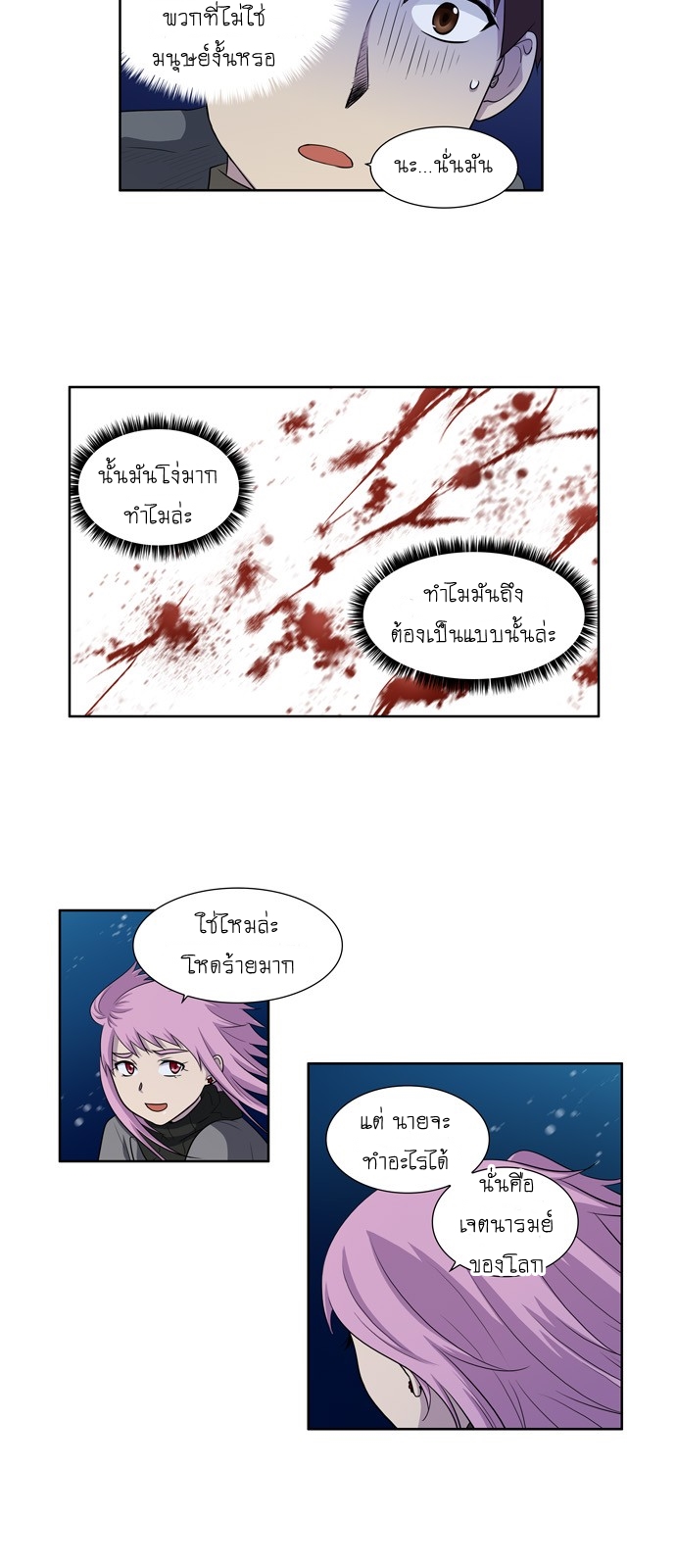 à¸­à¹ˆà¸²à¸™à¸¡à¸±à¸‡à¸‡à¸°à¸à¸²à¸£à¹Œà¸•à¸¹à¸™