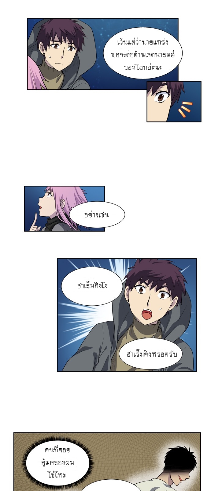 à¸­à¹ˆà¸²à¸™à¸¡à¸±à¸‡à¸‡à¸°à¸à¸²à¸£à¹Œà¸•à¸¹à¸™