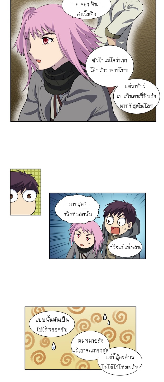 à¸­à¹ˆà¸²à¸™à¸¡à¸±à¸‡à¸‡à¸°à¸à¸²à¸£à¹Œà¸•à¸¹à¸™