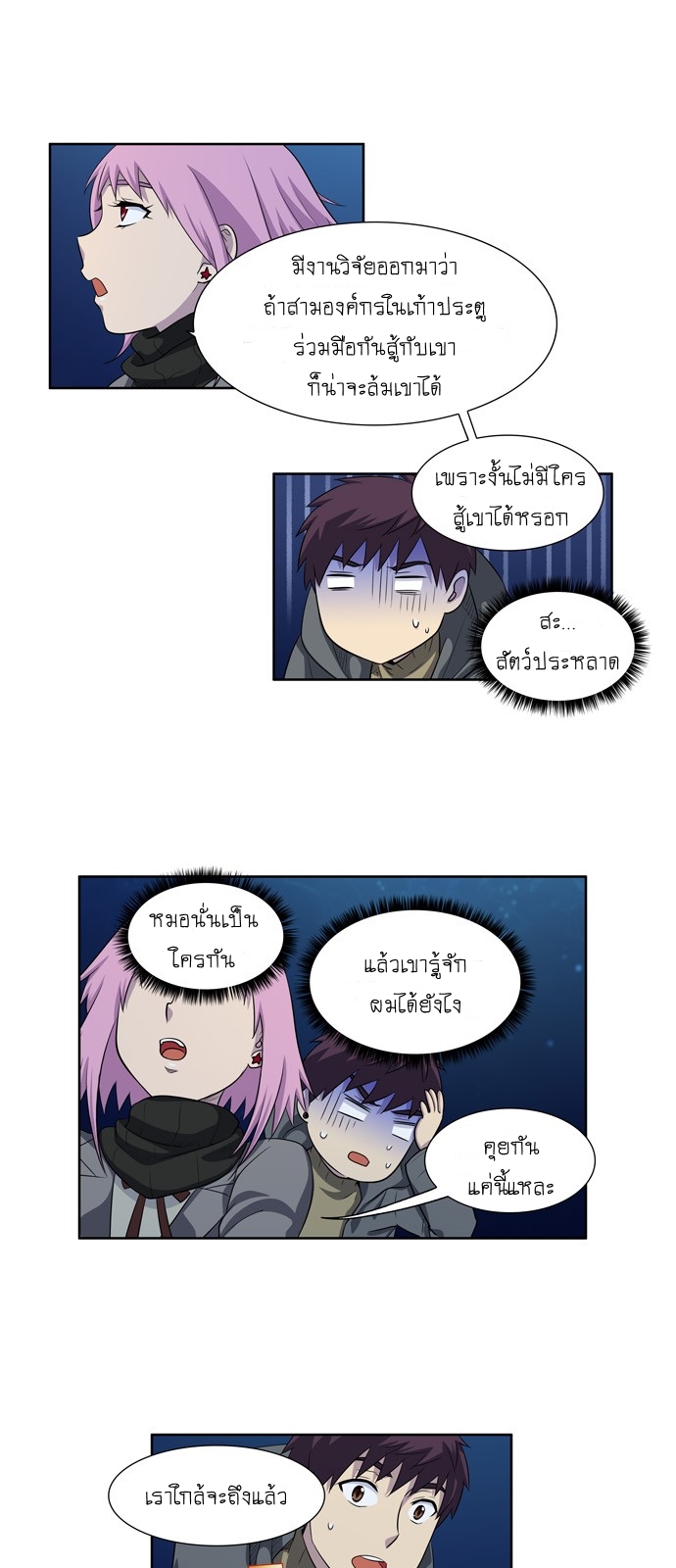 à¸­à¹ˆà¸²à¸™à¸¡à¸±à¸‡à¸‡à¸°à¸à¸²à¸£à¹Œà¸•à¸¹à¸™