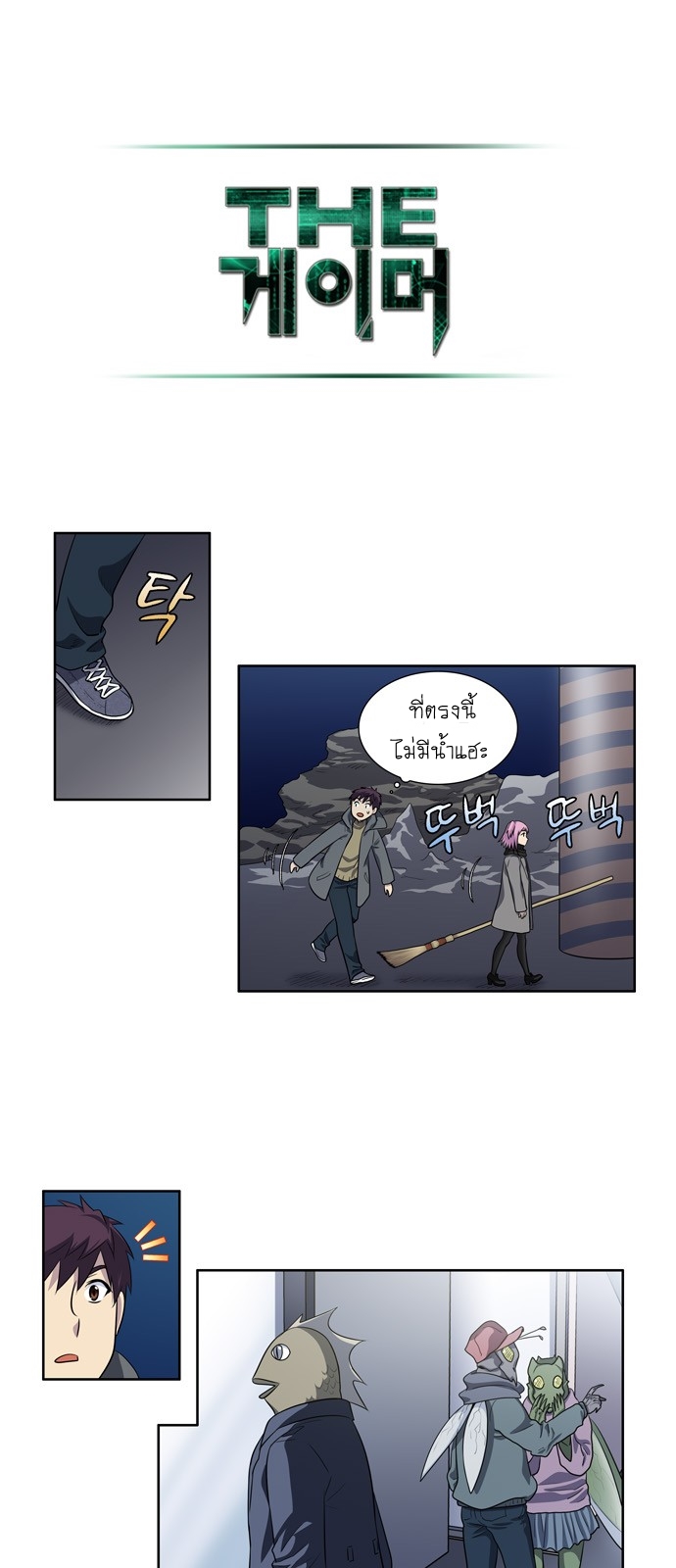 à¸­à¹ˆà¸²à¸™à¸¡à¸±à¸‡à¸‡à¸°à¸à¸²à¸£à¹Œà¸•à¸¹à¸™