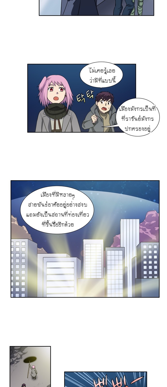 à¸­à¹ˆà¸²à¸™à¸¡à¸±à¸‡à¸‡à¸°à¸à¸²à¸£à¹Œà¸•à¸¹à¸™