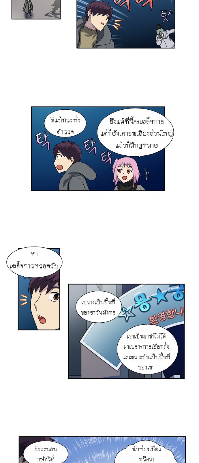 à¸­à¹ˆà¸²à¸™à¸¡à¸±à¸‡à¸‡à¸°à¸à¸²à¸£à¹Œà¸•à¸¹à¸™