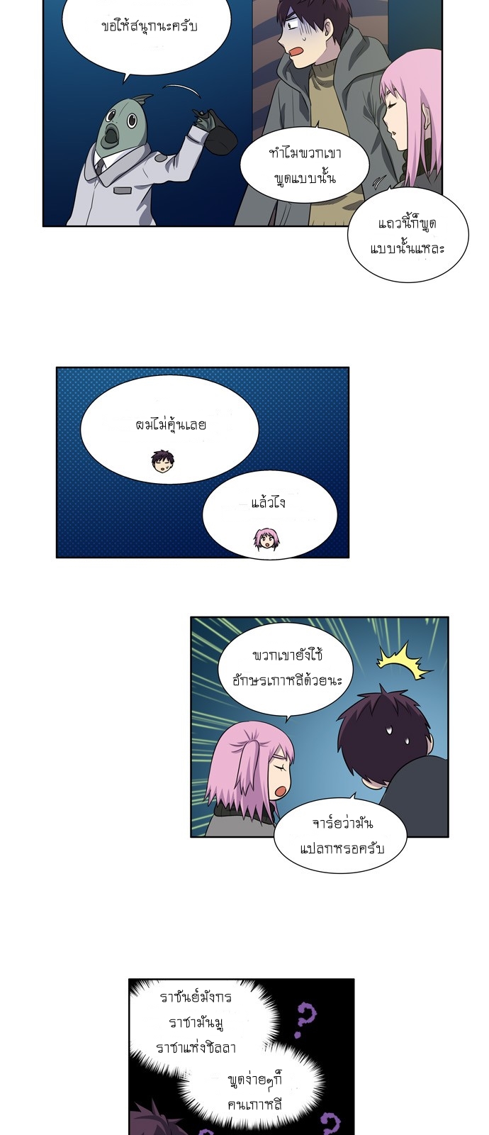 à¸­à¹ˆà¸²à¸™à¸¡à¸±à¸‡à¸‡à¸°à¸à¸²à¸£à¹Œà¸•à¸¹à¸™