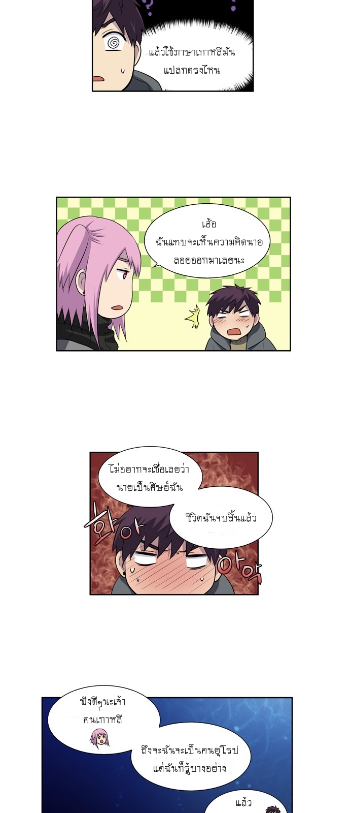 à¸­à¹ˆà¸²à¸™à¸¡à¸±à¸‡à¸‡à¸°à¸à¸²à¸£à¹Œà¸•à¸¹à¸™