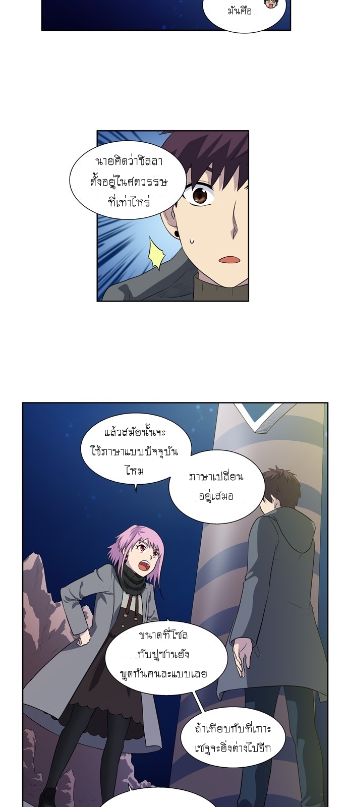 à¸­à¹ˆà¸²à¸™à¸¡à¸±à¸‡à¸‡à¸°à¸à¸²à¸£à¹Œà¸•à¸¹à¸™