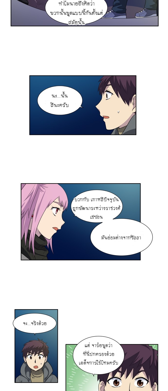 à¸­à¹ˆà¸²à¸™à¸¡à¸±à¸‡à¸‡à¸°à¸à¸²à¸£à¹Œà¸•à¸¹à¸™