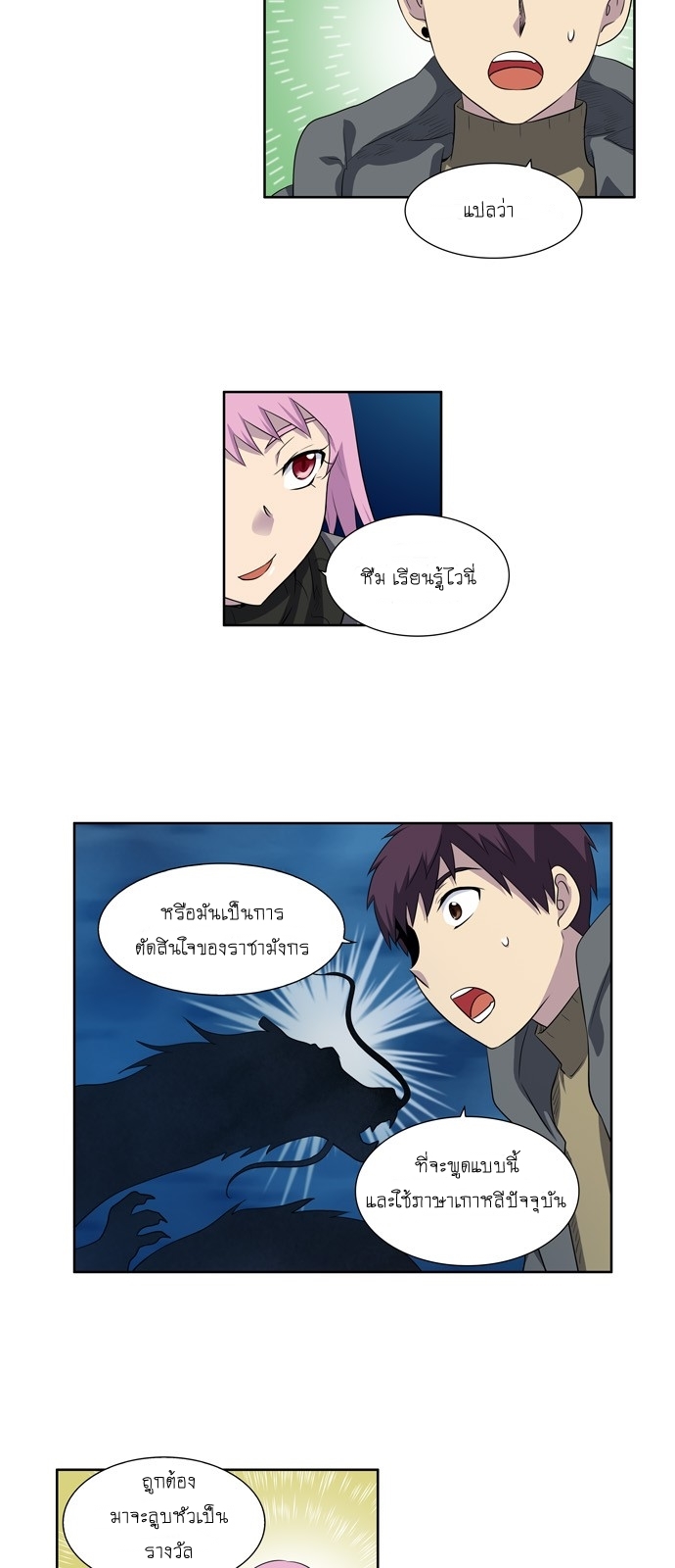 à¸­à¹ˆà¸²à¸™à¸¡à¸±à¸‡à¸‡à¸°à¸à¸²à¸£à¹Œà¸•à¸¹à¸™