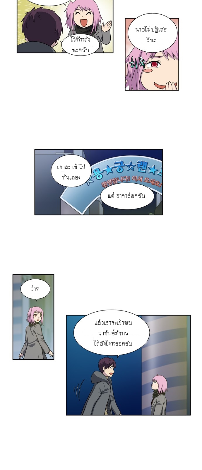 à¸­à¹ˆà¸²à¸™à¸¡à¸±à¸‡à¸‡à¸°à¸à¸²à¸£à¹Œà¸•à¸¹à¸™